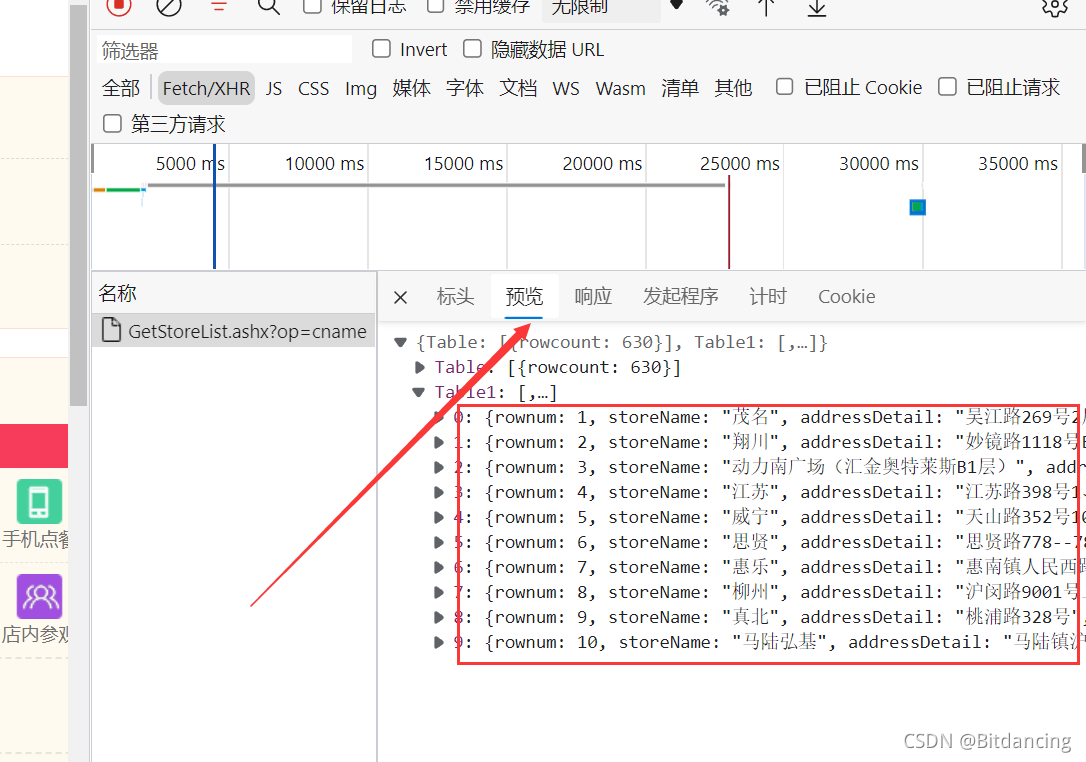 Python实战练习之终于对肯德基下手