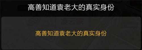 百变大侦探黑色郁金香攻略汇总大全