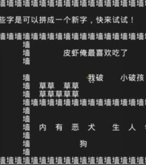 《抖音》知识就是力量第四关怎么过   第四关详情攻略一览