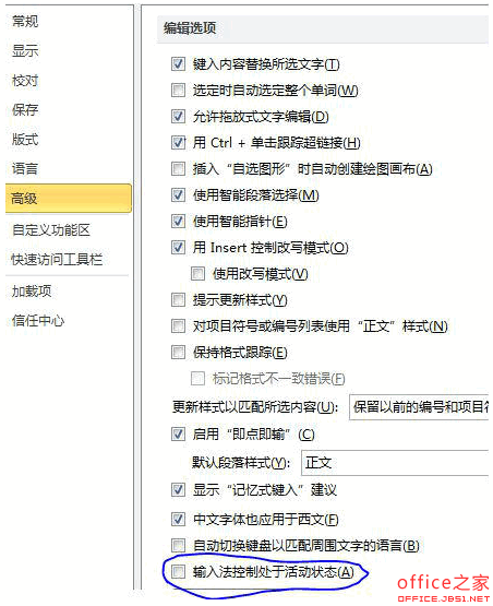 word不能切换搜狗中文输入法导致无法输入中文