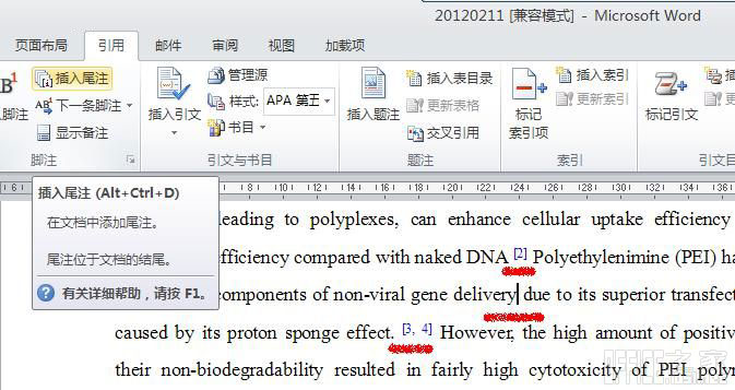 Word2010插入或删除参考文献时如何不需要重新排序编号