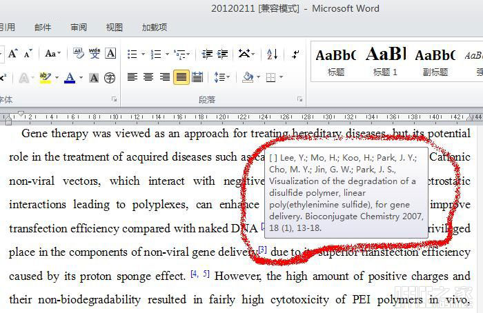 Word2010插入或删除参考文献时如何不需要重新排序编号