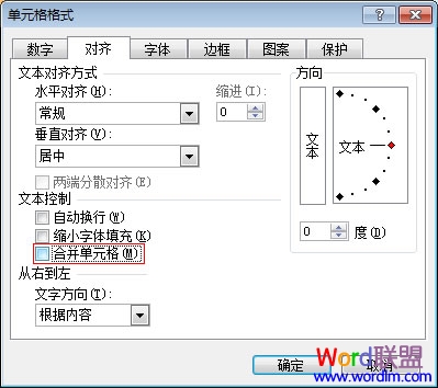 excel中拆分单元格方法汇总