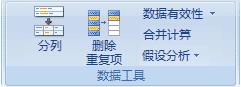 excel中拆分单元格方法汇总