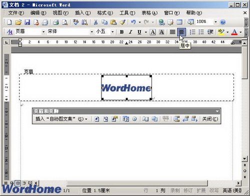 在Word2003文档中插入图片页眉和页脚