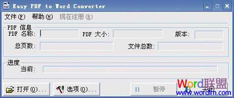 『Pdf转Word』Easy PDF to Word Converter V2.0.3（汉化版）