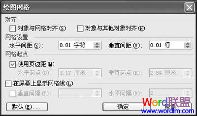 让Word2003使用更方便 修改Word 2003默认设置