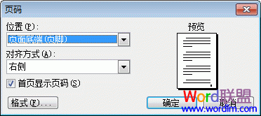 Word2003如何添加页码