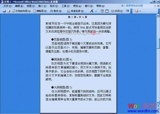 Word2003文档有关“阅读版式”的详细视图介绍可供参考