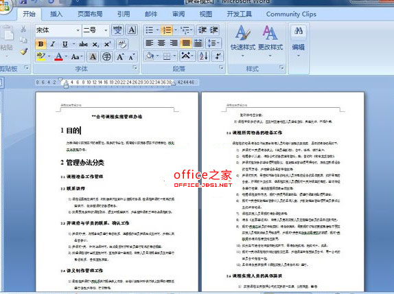 在长篇幅文档中Word2007如何自动分级编号无需手动输入