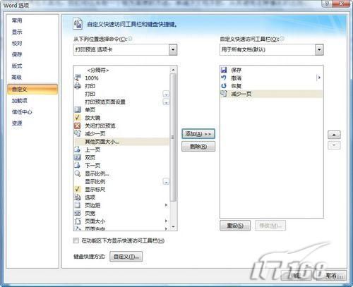 word2007如何设置打印最省纸省墨使打印时充分利用纸张