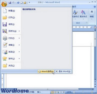 在Word2007文档中删除分节符