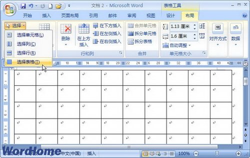 在Word2007文档中选中整个表格