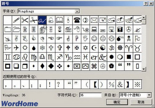 在Word2007中定义新项目符号