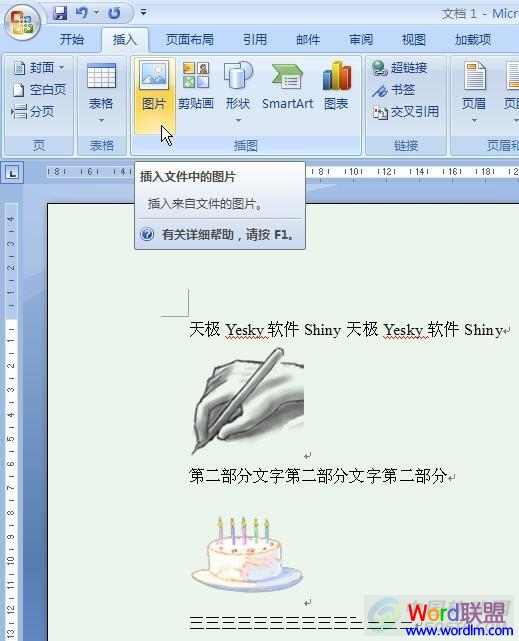 用Word2007查找和替换功能批量设置图片位置