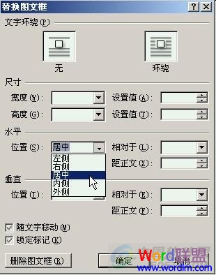 用Word2007查找和替换功能批量设置图片位置