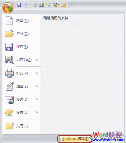 Word2007键入时使用自动设置格式