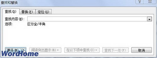 在Word2010中查找和替换字符格式