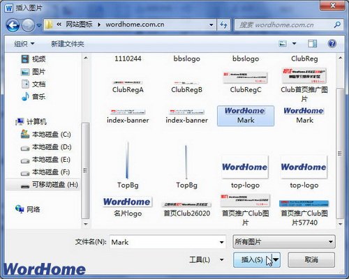 在Word2010文档中插入图片自定义水印