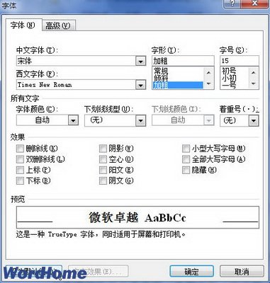 在Word2010文档中更改默认字体