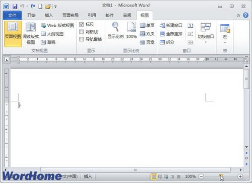 调整Word2010文档页面显示比例