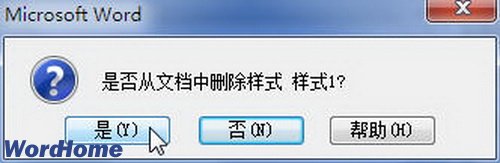 在Word2010中删除自定义样式