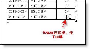 word表格操作相关小技巧包括拆分插入标题行重复等