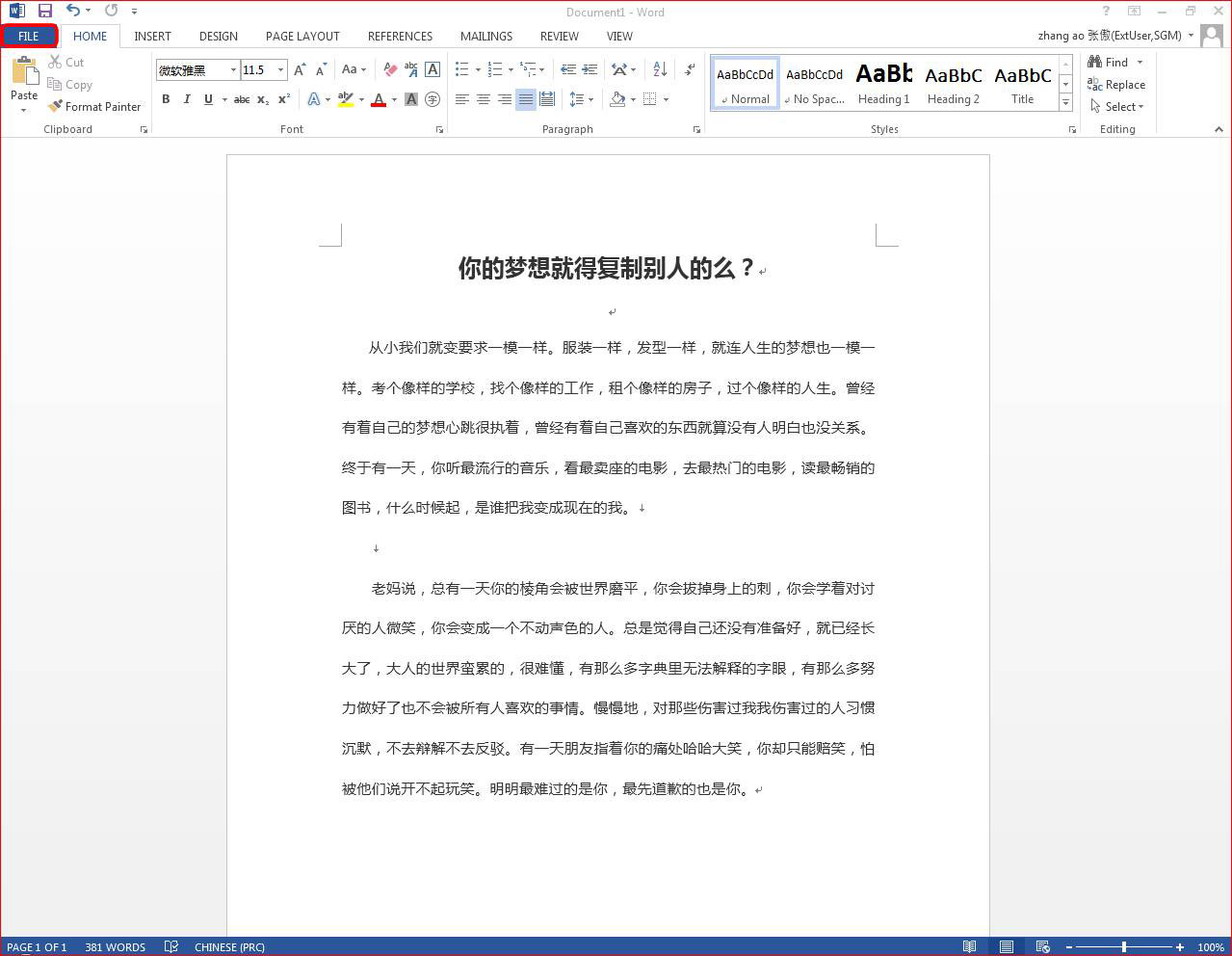 Word2013生成PDF格式的文件以及在选项中设置所需值的方法