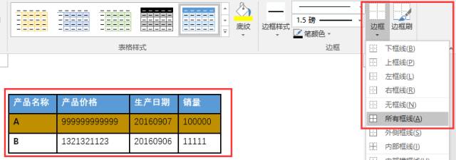 如何让自己的Word变得更加漂亮 插入表格是个不错的方法