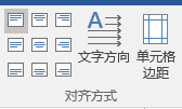 如何让自己的Word变得更加漂亮 插入表格是个不错的方法