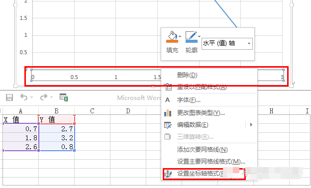 一种比较简单的分析类图表Word 折线图制作方法