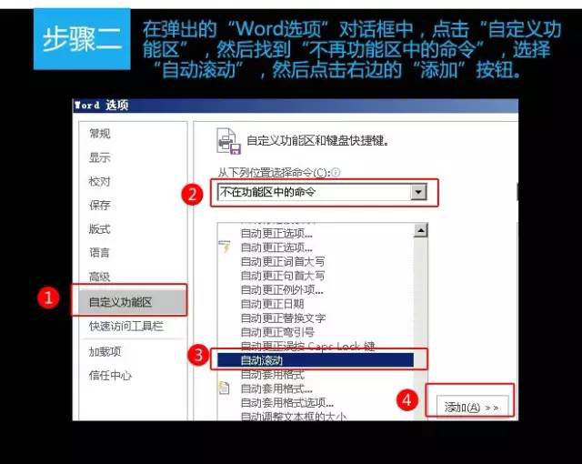 在寒冷的冬天Word如何设置自动阅读方式让小手暖和些