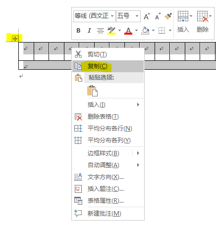 两种一学就会的 Word 制作稿纸的方法 亲测可以