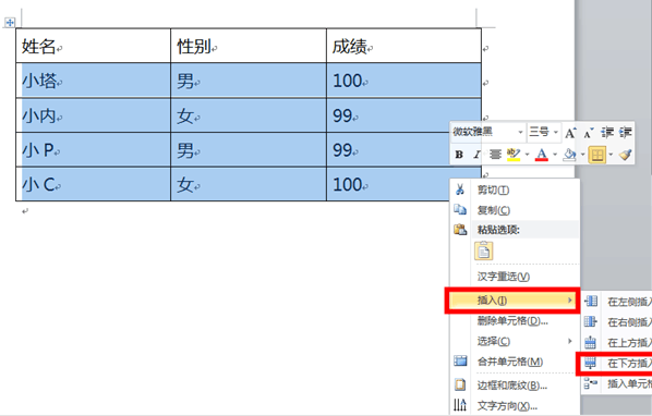 Word小技巧之快速分页和将文字转换为表格、两端对齐