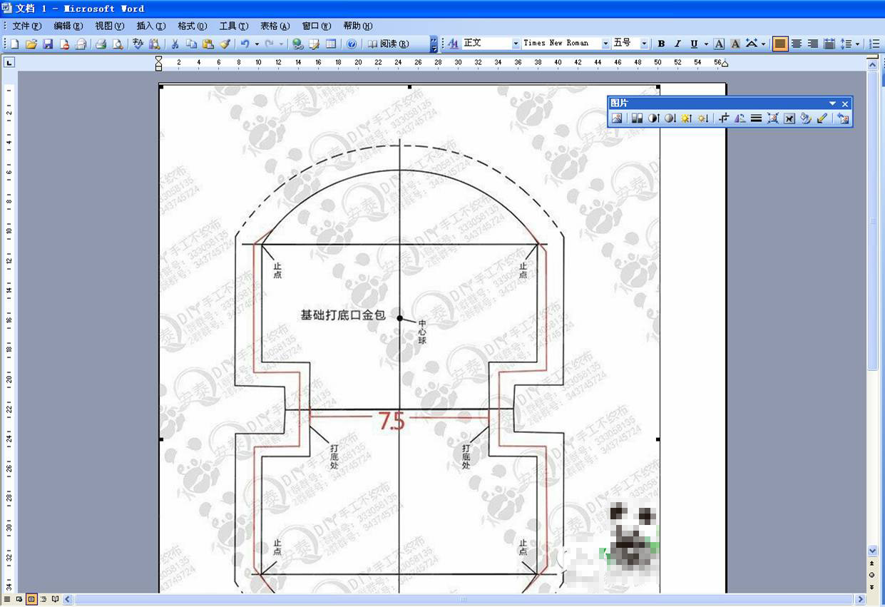 Word无边框打印技巧适合图纸尺寸要求相对严格的