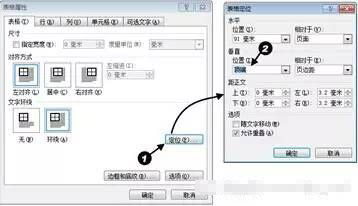 在Word中如何快速将原工资表拆分成两个独立的表格