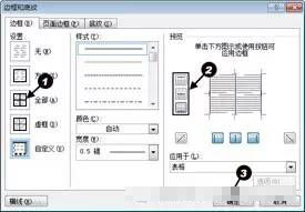 在Word中如何快速将原工资表拆分成两个独立的表格