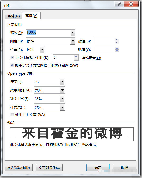 编辑Word文档时格式混乱出错等排版问题的解决方法