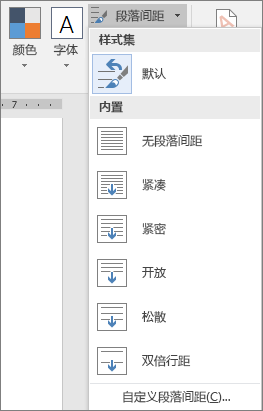 向Word文档中添加Excel 图表并与Excel数据同步更新