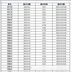 没搞错真的可以做到在Word中筛选符合条件的数据记录