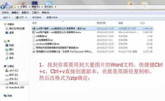 一键提取word、ppt图片原文件以docx为例pptx同理