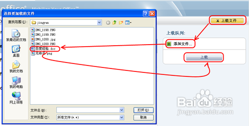 QuickOffice的使用方法以将word文档放进iphone为例