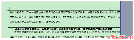 word表格中部分文字显示不全文字右侧或底部不能完整显示