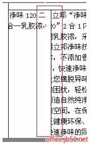 word表格中部分文字显示不全文字右侧或底部不能完整显示