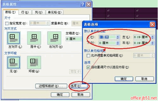 word表格中部分文字显示不全文字右侧或底部不能完整显示