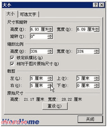 word中怎么裁剪插入的图片(指定大小或部分拖动)