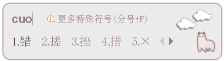 一些Word 特殊符号的输入方式 打勾符号 叉号 上下标 带圈数字