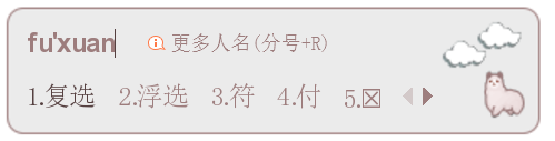 一些Word 特殊符号的输入方式 打勾符号 叉号 上下标 带圈数字