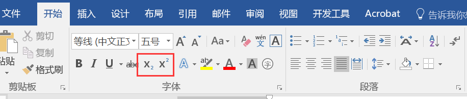 一些Word 特殊符号的输入方式 打勾符号 叉号 上下标 带圈数字