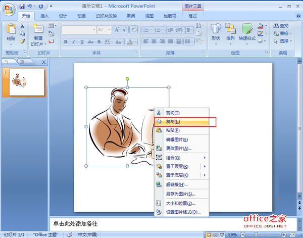 在PowerPoint2007中如何创建原图片与图片镜像的组合效果